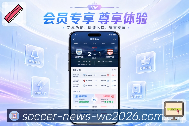  世界杯买球网站 体育竞猜 APP 界面示意