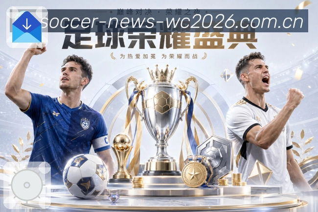  世界杯买球网站 世界杯买球赛事专题现场图